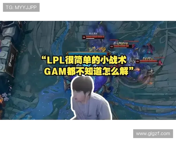 BLG在世界大师赛中的强势表现与战术解析